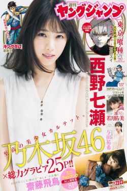 尾崎八项